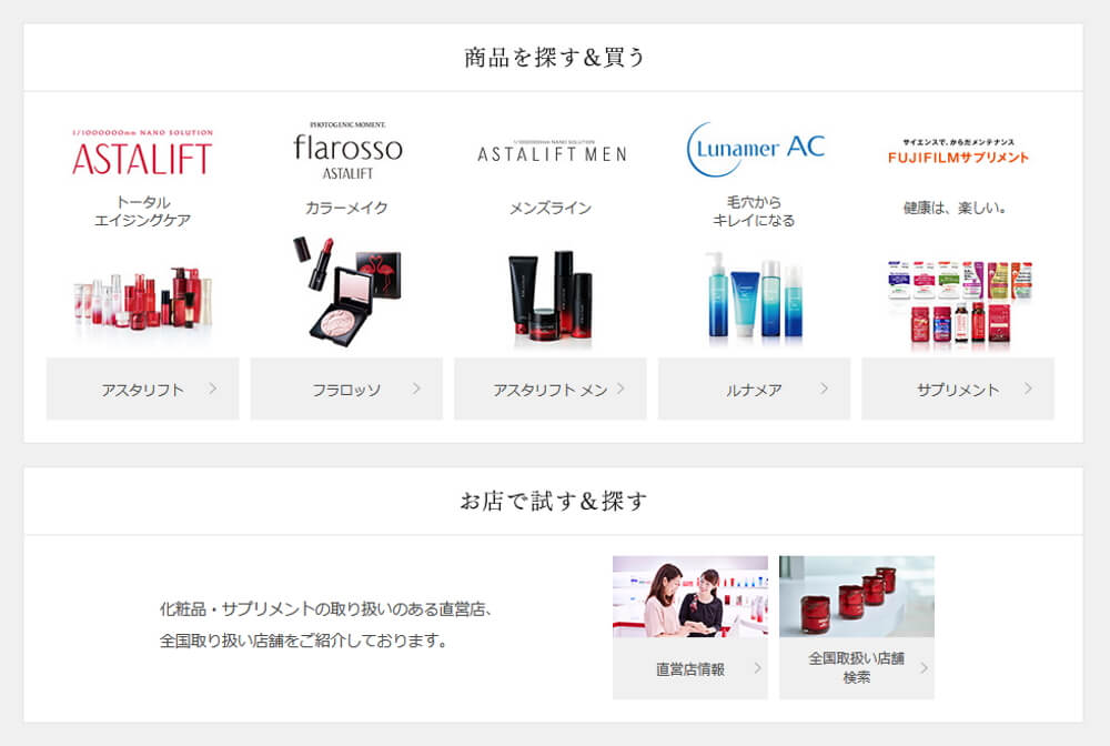 富士フィルム公式ショップの商品ブランド選択画面のサムネイル