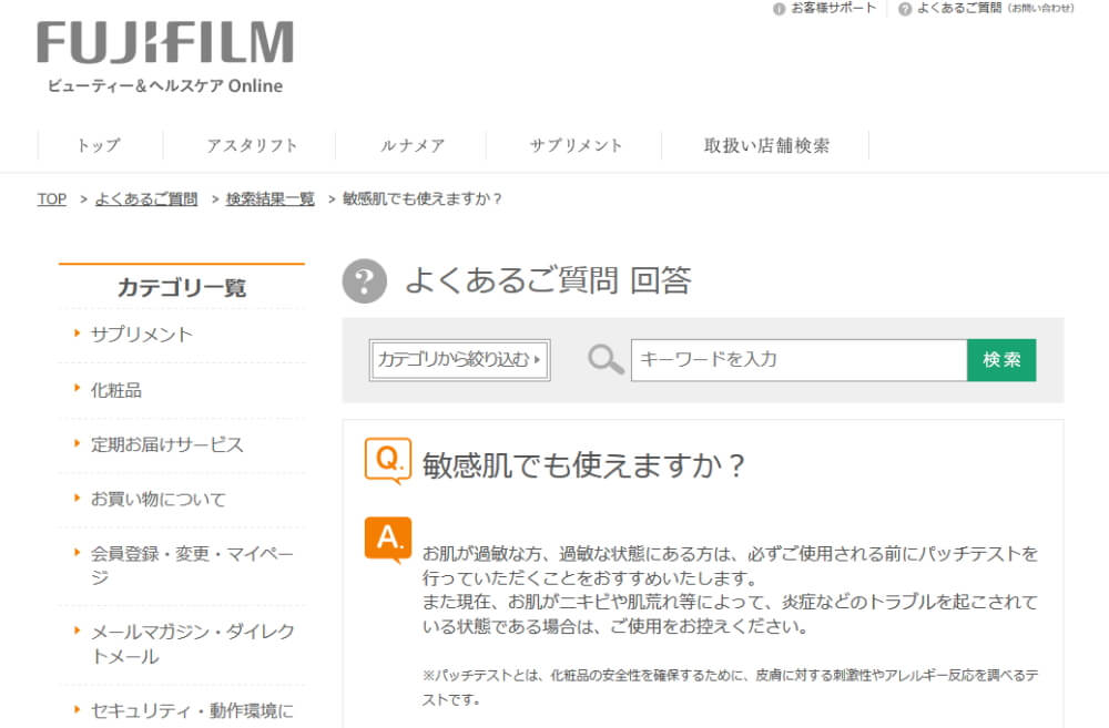 富士フィルムの公式FAQのサムネイル