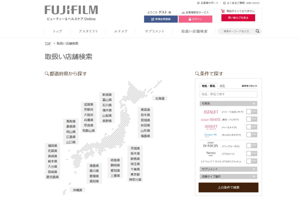 富士フィルムの商品を販売している店舗検索ページのサムネイル