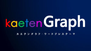 kaetenGraphのロゴ